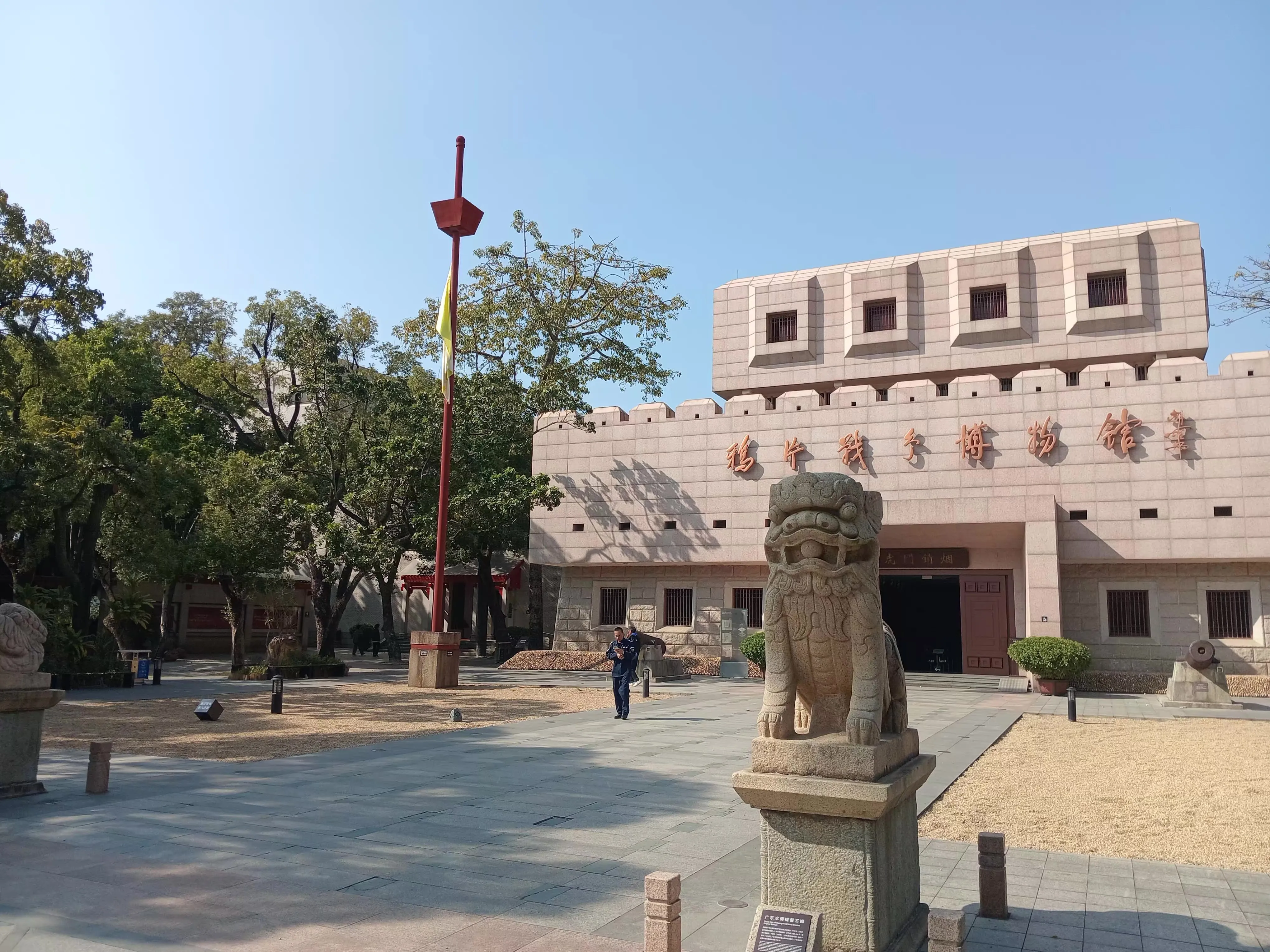 Opium Museum in Dongguan